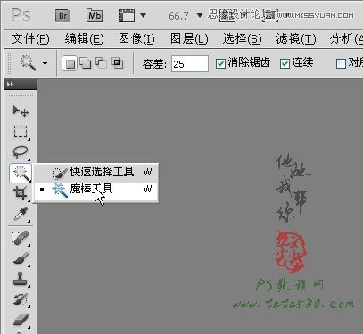 Photoshop合成教程：合成史前大章鱼袭击轮船效果教程,全福编程网