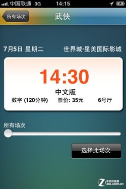 温馨约会篇 为情人节的相遇找寻最佳归宿