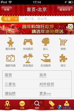 豆角优惠是优惠券、团购信息最全、最方便使用的手机客户端，完全告别打印时代、海量优惠信息点击领取便可直接使用，走到哪儿省到哪儿。