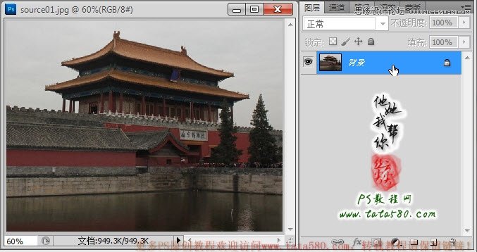 Photoshop合成城外湖面下陷效果图,全福编程网