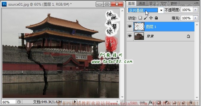 Photoshop合成城外湖面下陷效果图,全福编程网