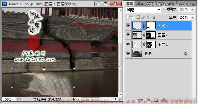 Photoshop合成城外湖面下陷效果图,全福编程网