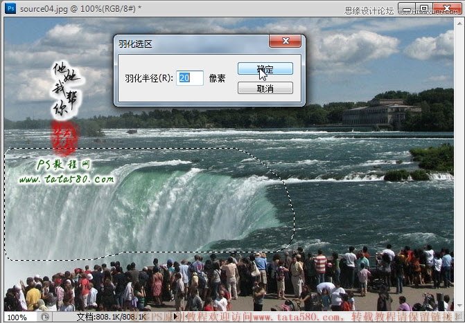 Photoshop合成城外湖面下陷效果图,全福编程网