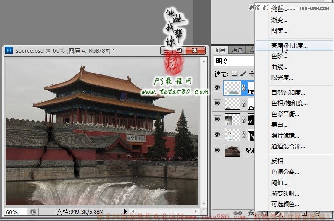 Photoshop合成城外湖面下陷效果图,全福编程网