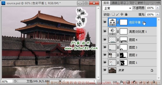 Photoshop合成城外湖面下陷效果图,全福编程网