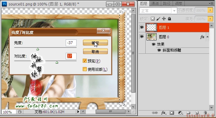 PS艺术相框(二)-相框立体化展示【教学步骤05】,全福编程网
