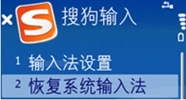 搜狗手机输入法使用方法