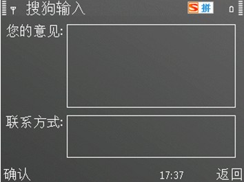 搜狗手机输入法使用方法