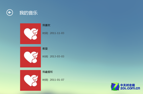 我的音乐云同步