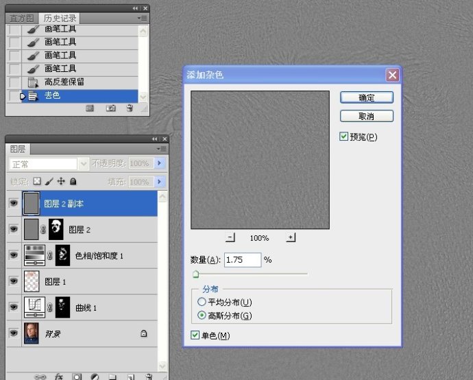 男士面部皮肤综合处理练习
