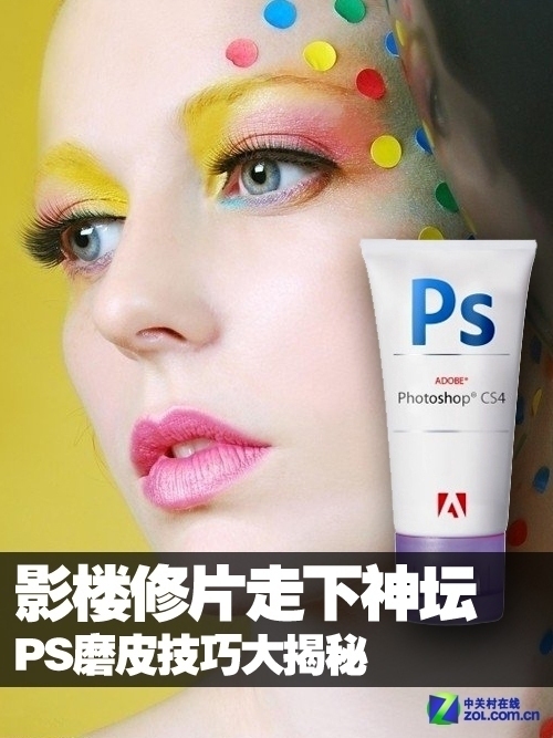 PS磨皮技巧  全福编程网