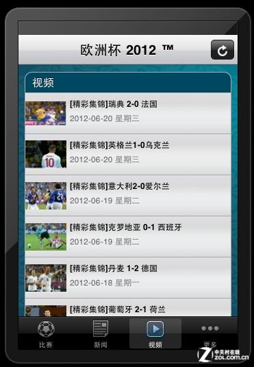 10大球迷必备软件 全方位尽享欧洲杯！ 
