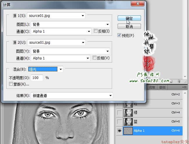 PS整容磨皮美白教程-恢复青春【教学步骤21】,全福编程网