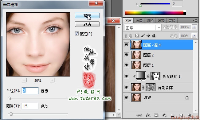 PS整容磨皮美白教程-恢复青春【教学步骤37】,全福编程网