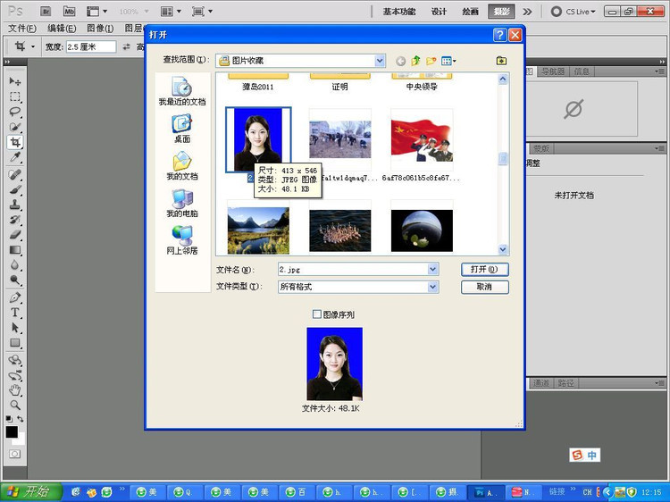 教你怎么自己制作证件照片 - 全福编程网教程