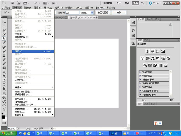 教你怎么自己制作证件照片 - 全福编程网教程