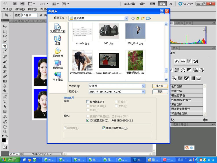 教你怎么自己制作证件照片 - 全福编程网教程