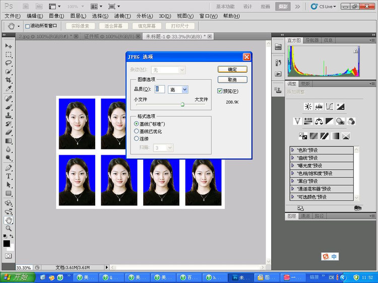 教你怎么自己制作证件照片 - 全福编程网教程