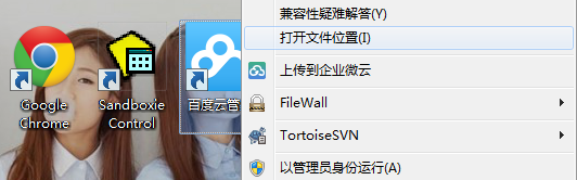 百度云管家如何取消自动升级 全福编程网