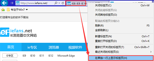 ie11浏览器,ie11浏览器显示标签页,ie11浏览器使用技巧