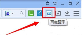 百度浏览器翻译网页文字教程