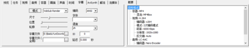 MediaCoder转码压制高清MP4+内嵌ASS字幕的方法教程