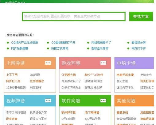 电脑网络视频看不了怎么办 全福编程网