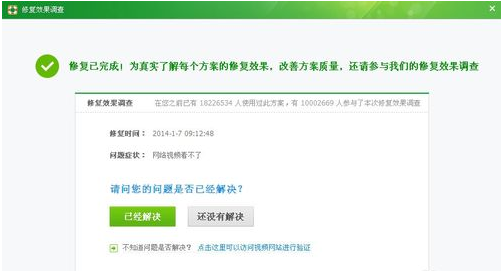 网络视频看不了怎么办
