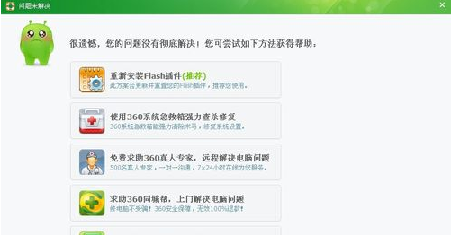 网络视频看不了怎么办