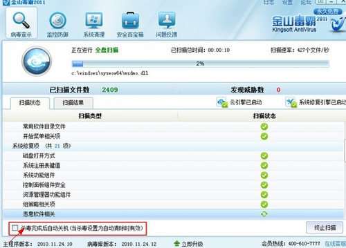 电脑自动关机与重启是什么原因1