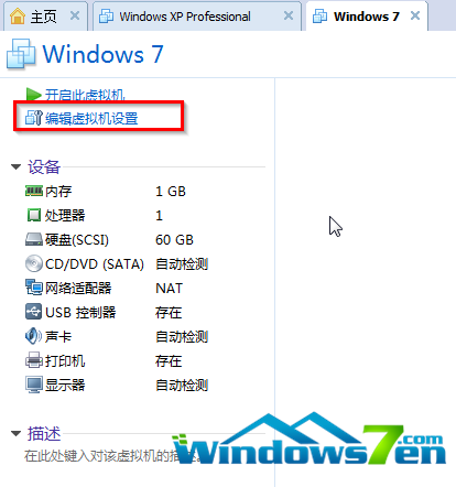 VMware虚拟机在去设置从U盘启动 全福编程网