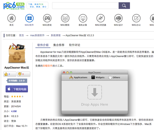 Appcleaner怎么用 全福编程网
