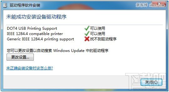 hp1010驱动怎么安装? 全福编程网