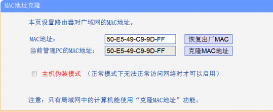 如何让绑定Mac地址其他设备上网,如何突破绑定Mac地址网络屏障,以太网卡MAC绑定的静态IP突破教程,系统之家