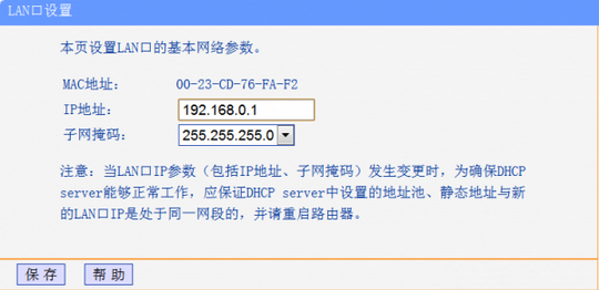 如何让绑定Mac地址其他设备上网,如何突破绑定Mac地址网络屏障,以太网卡MAC绑定的静态IP突破教程,系统之家