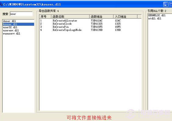 dll是什么文件？ 全福编程网