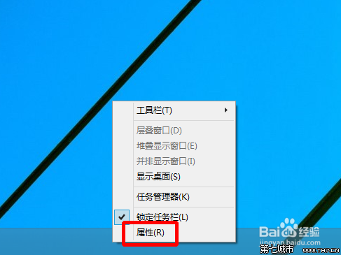 Win 10技术预览版不使用“开始菜单”的方法 全福编程网