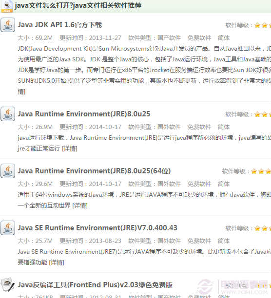 java文件如何打开？ 全福编程网