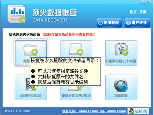 360误删的文件如何恢复 全福编程网