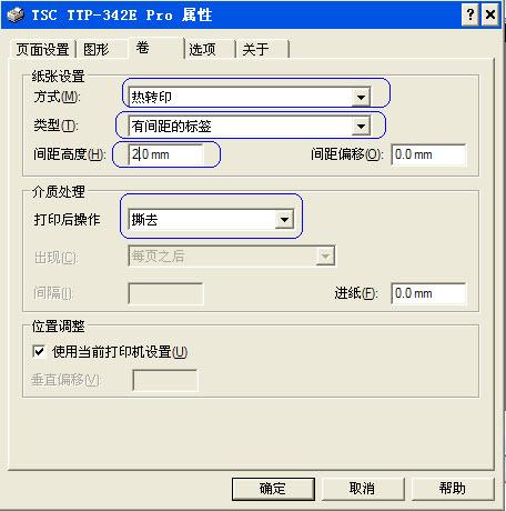 TSC条码打印机