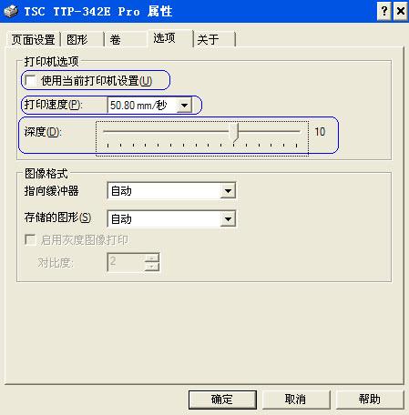 TSC条码打印机