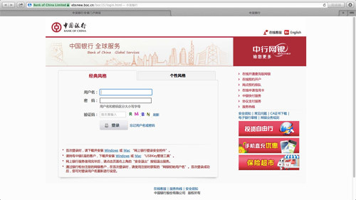 Mac怎么下载安装中国银行安全控件? 全福编程网