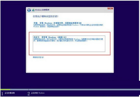 u启动u盘怎么安装win10 u启动u盘安装win10视频教程2