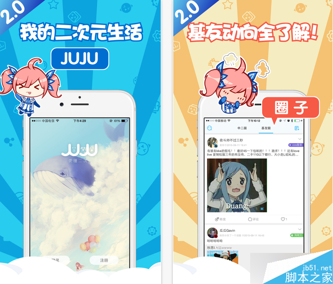 juju-APP