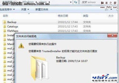 如何设置Win7系统的最高管理权限的图文方法介绍 全福编程网