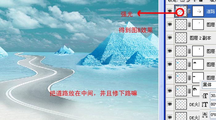 PS多种素材合成冰上美女效果 全福编程网