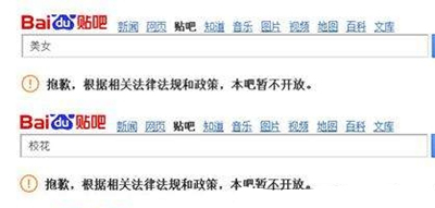 百度校花吧怎么进不去了? 全福编程网