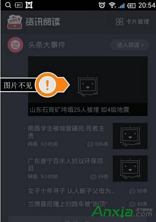 百度手机浏览器怎么设置无图模式34