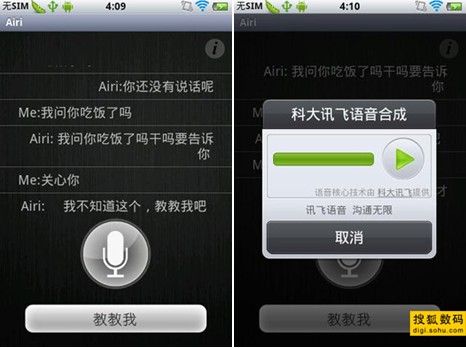 Airi的语音识别功能实测