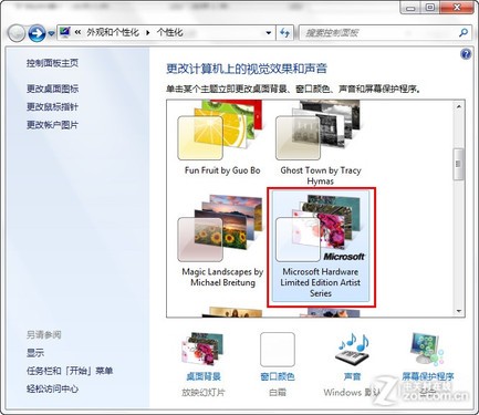 微软官方发布最新Win7桌面主题 